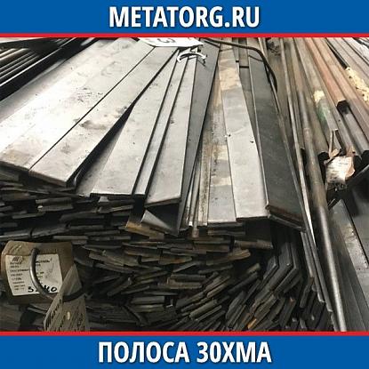 Полоса стальная 15х5 мм 30ХМА ГОСТ 103-2006, ГОСТ 4543