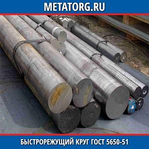 Быстрорежущий круг 10 мм Р12М4К8 ГОСТ 5650-51