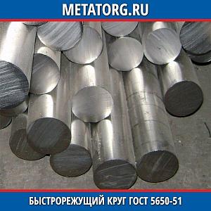 Быстрорежущий круг 1.7 мм Р18 ГОСТ 5650